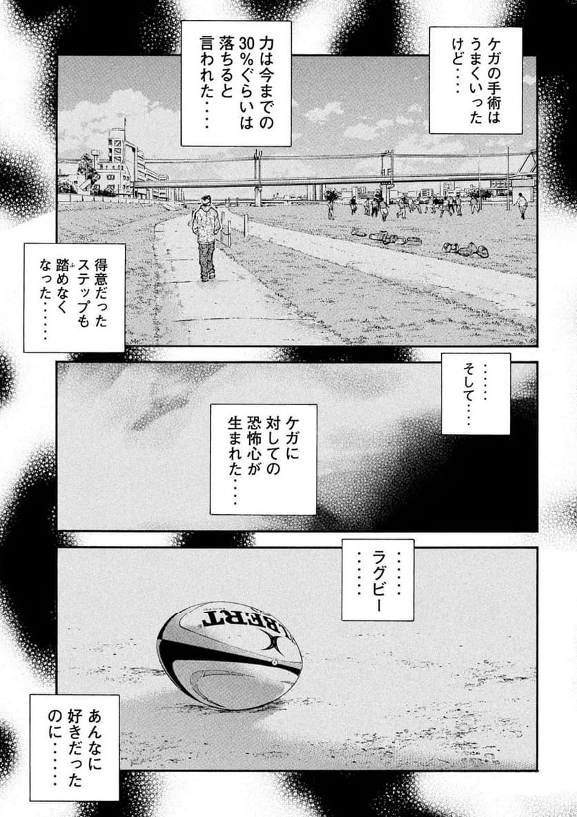 ONE FOR ALL 第10話 - Page 17