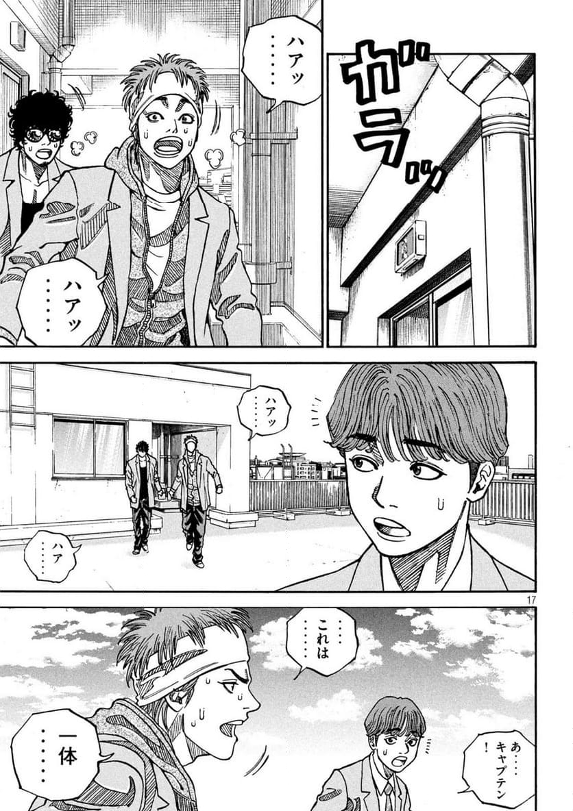 ONE FOR ALL 第4話 - Page 17