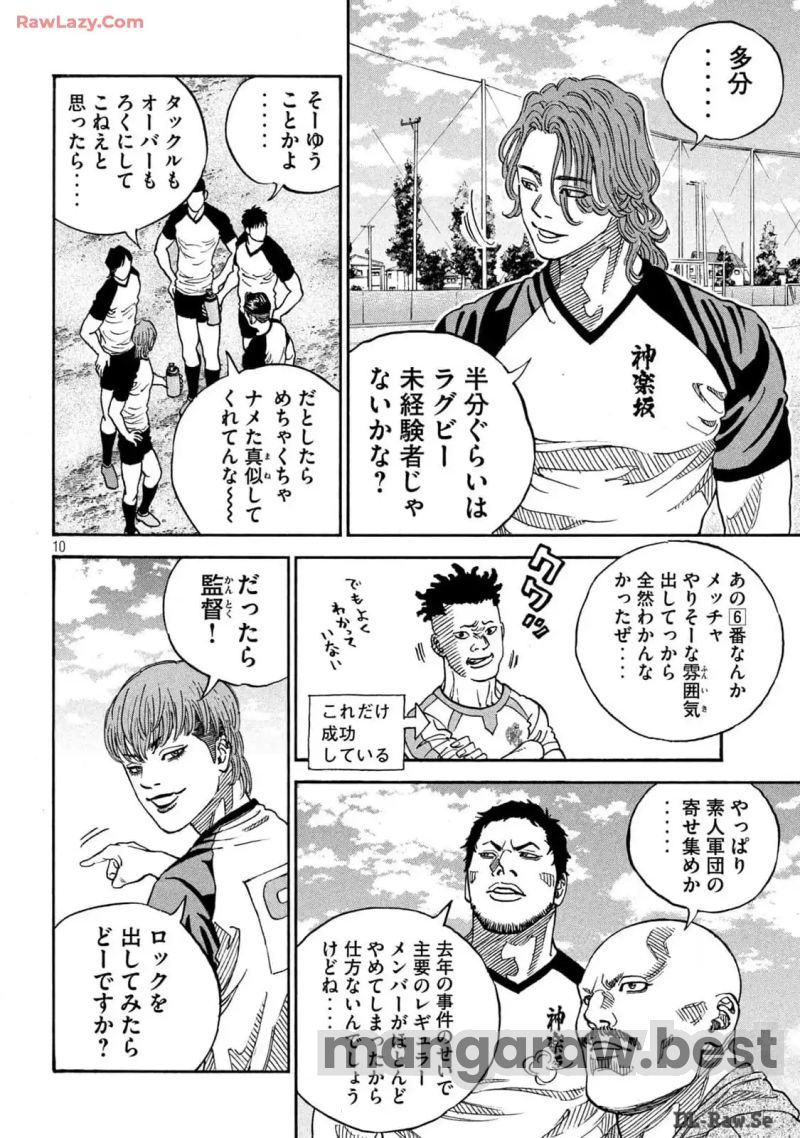 ONE FOR ALL - 第22話 - Page 10