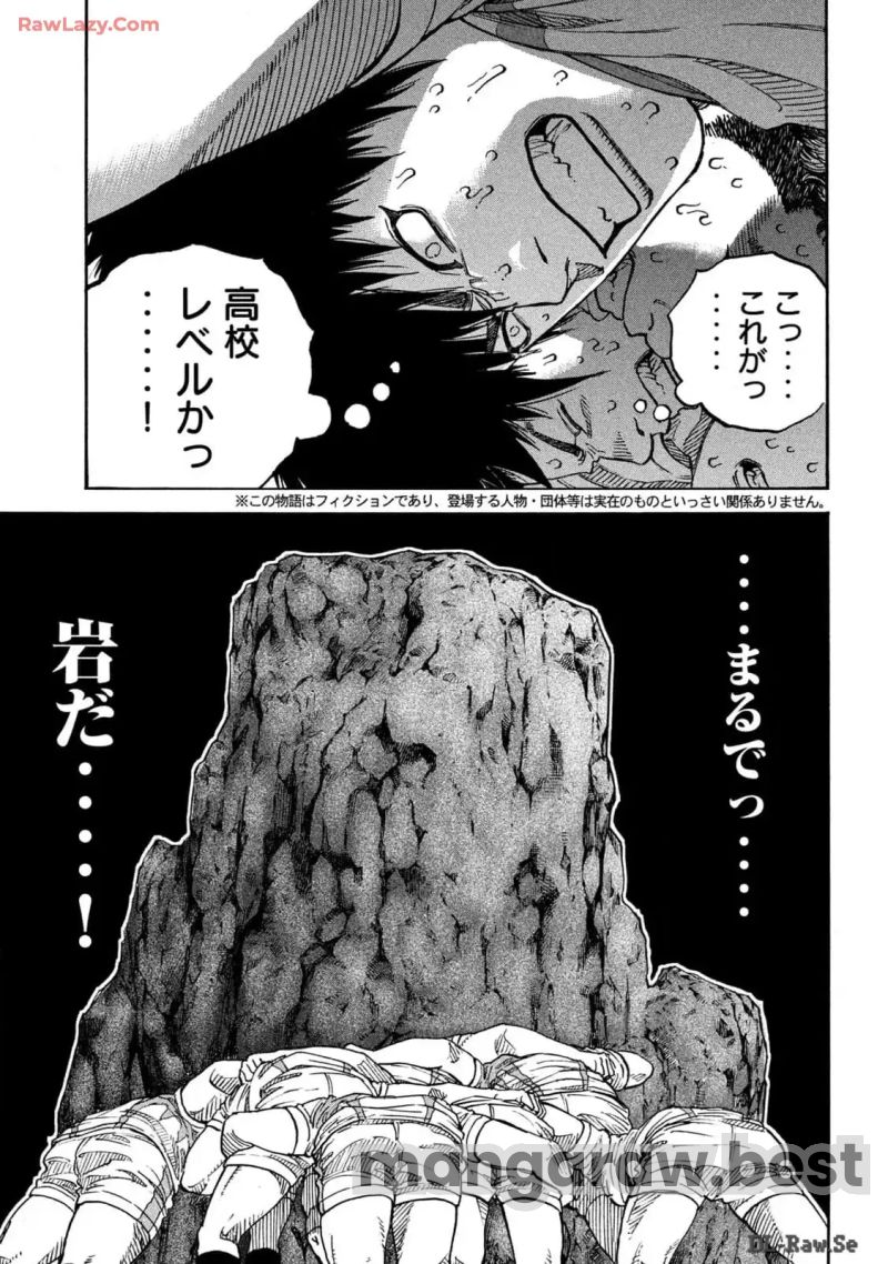 ONE FOR ALL - 第22話 - Page 3