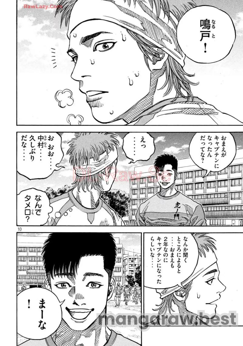 ONE FOR ALL 第33話 - Page 10