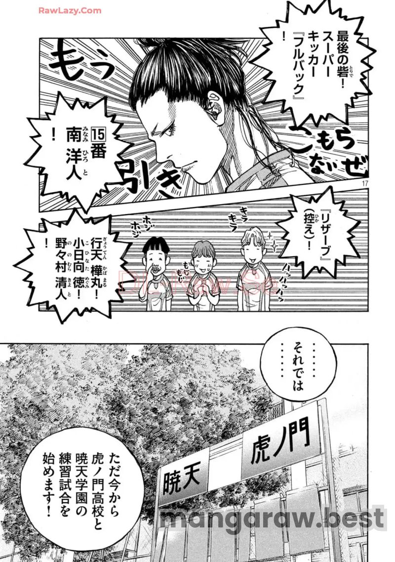 ONE FOR ALL 第33話 - Page 17