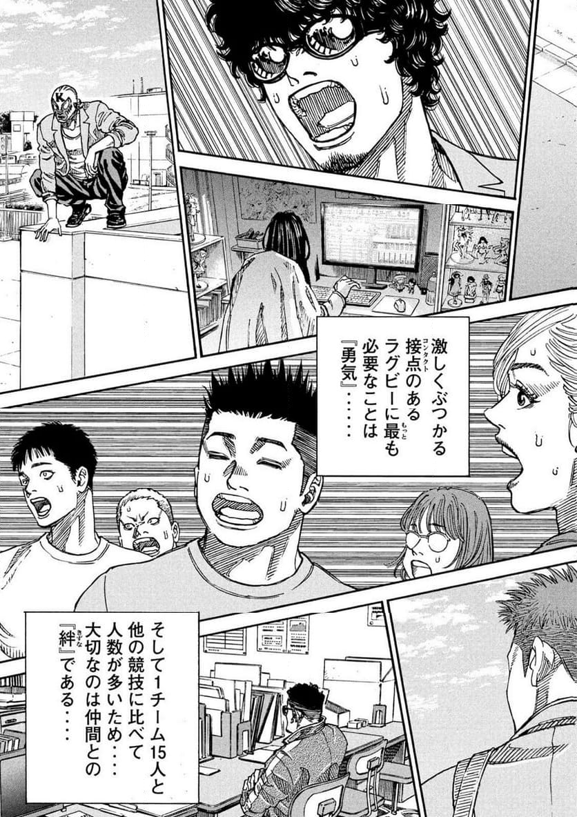 ONE FOR ALL 第1話 - Page 101