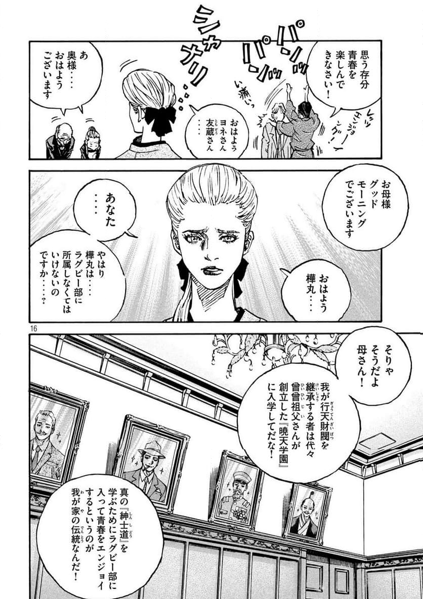 ONE FOR ALL 第1話 - Page 28