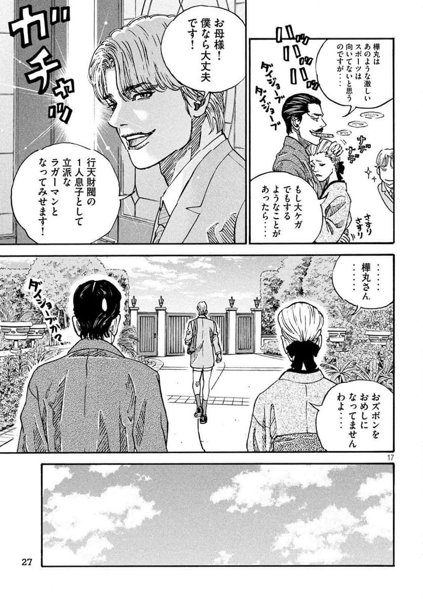 ONE FOR ALL - 第1話 - Page 29