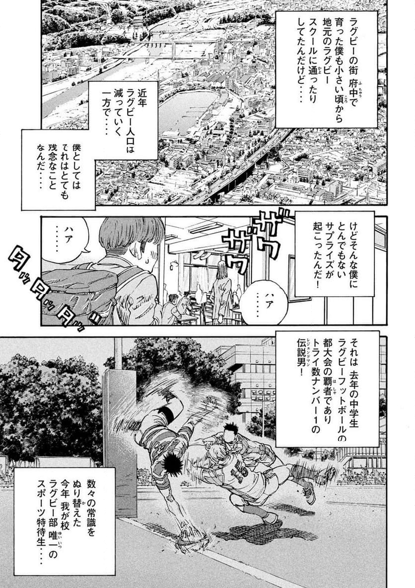 ONE FOR ALL 第1話 - Page 33