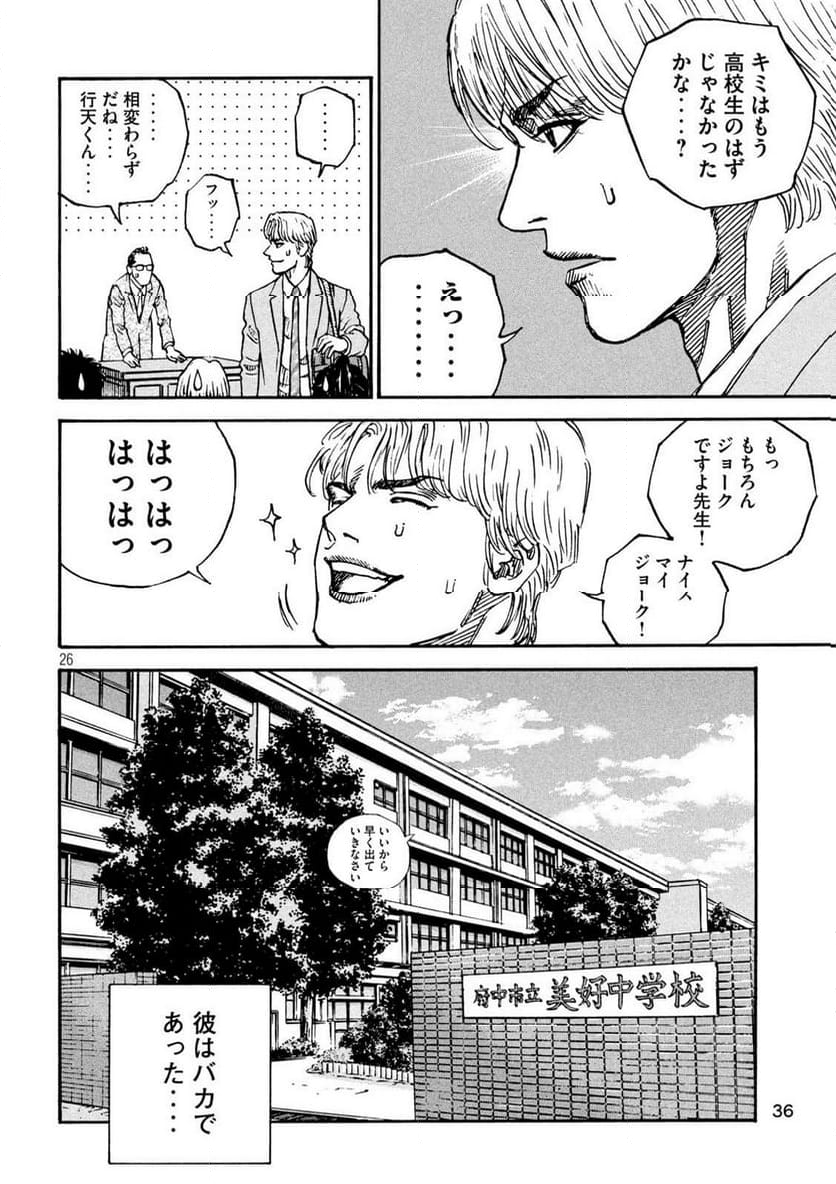 ONE FOR ALL - 第1話 - Page 47