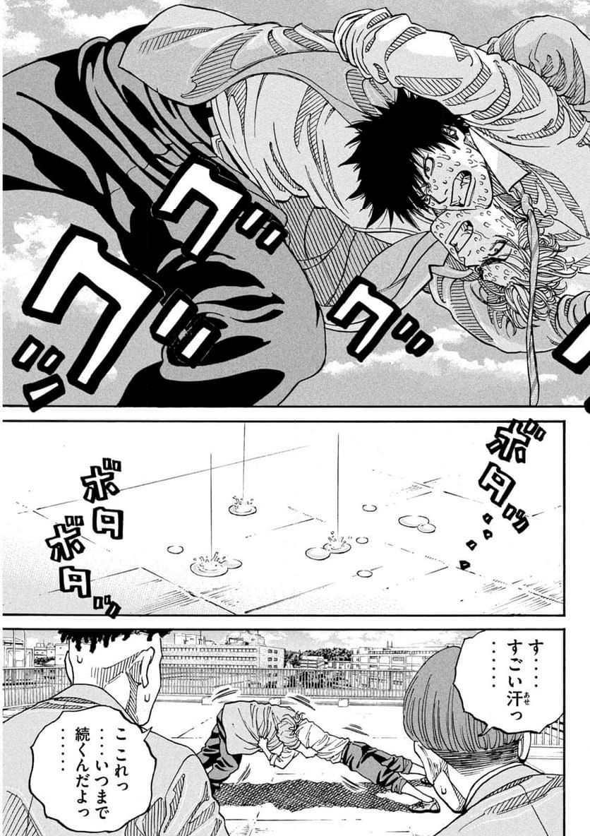 ONE FOR ALL 第28話 - Page 19