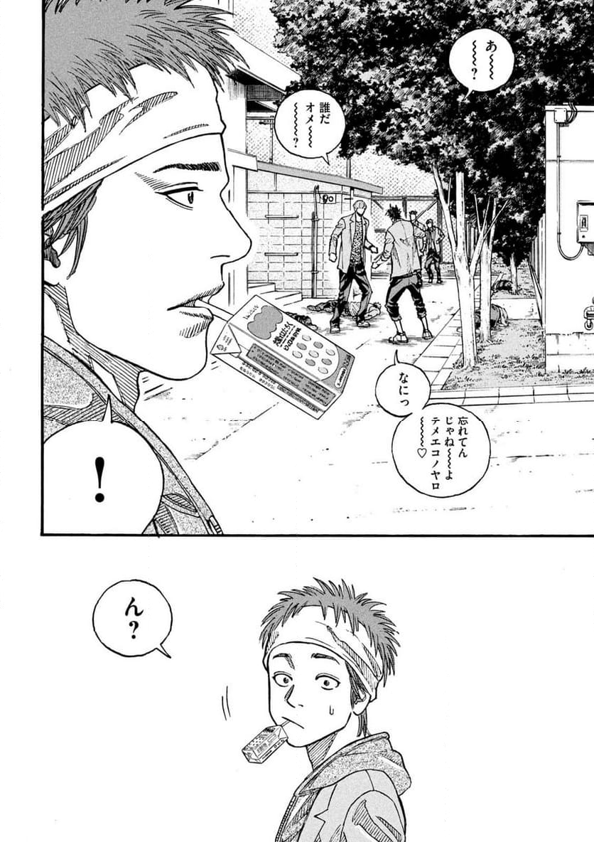 ONE FOR ALL 第9話 - Page 16