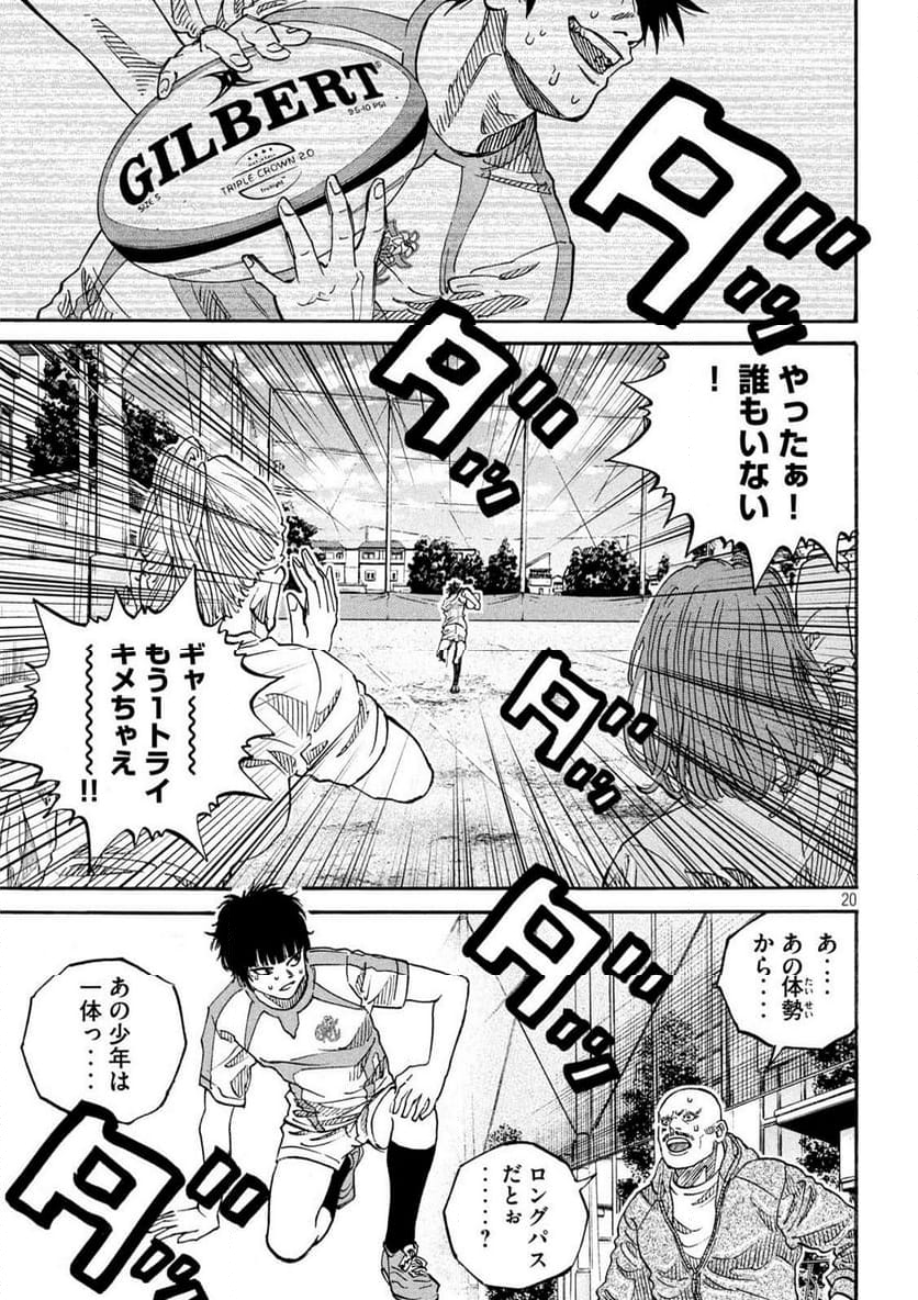 ONE FOR ALL 第19話 - Page 20