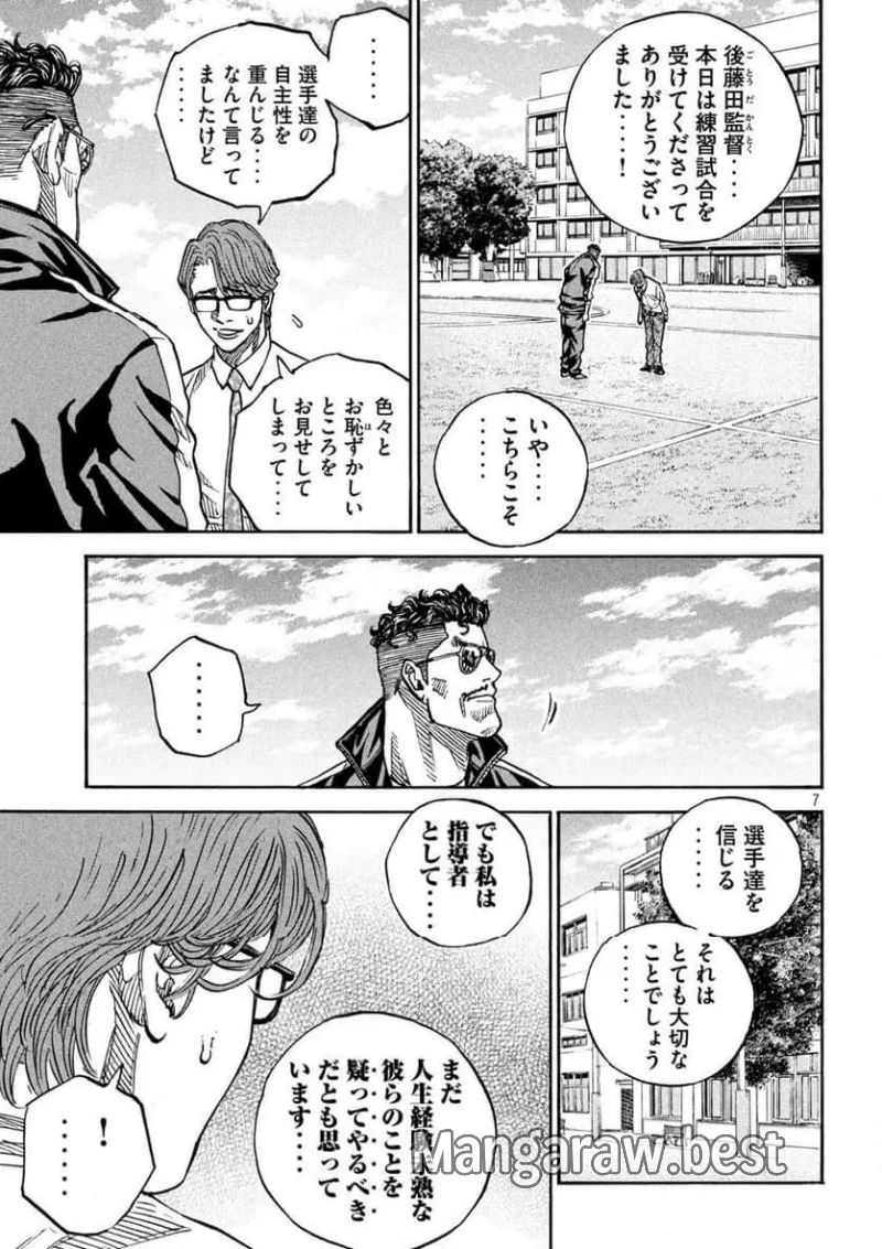 ONE FOR ALL - 第41話 - Page 7