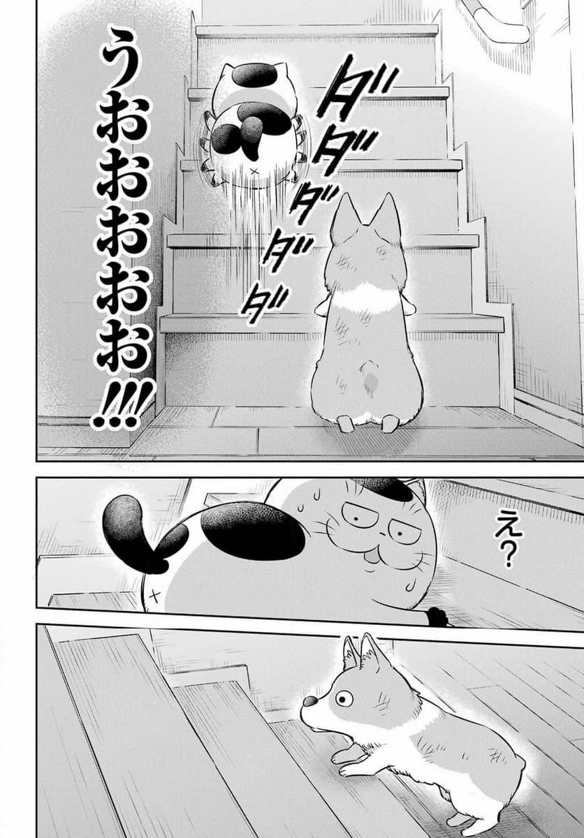 おじさまと猫 第99話 - Page 14