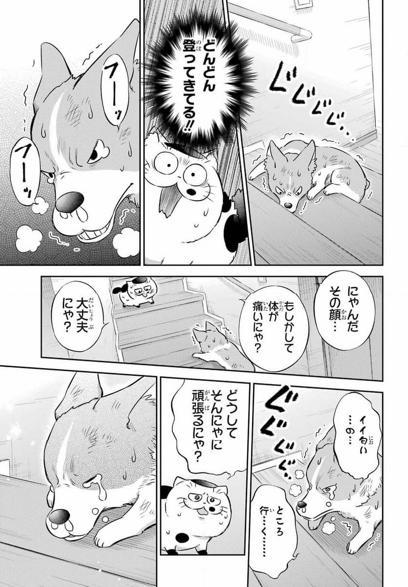 おじさまと猫 第99話 - Page 18