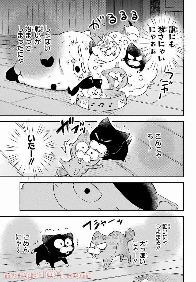 おじさまと猫 - 第82話 - Page 9