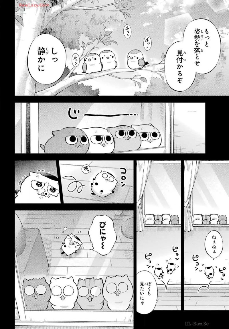 おじさまと猫 - 第115話 - Page 10