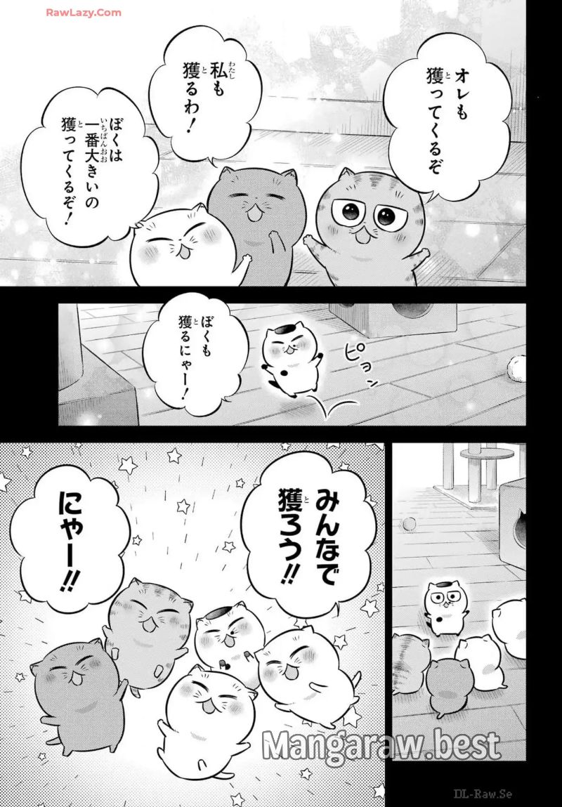 おじさまと猫 第115話 - Page 13