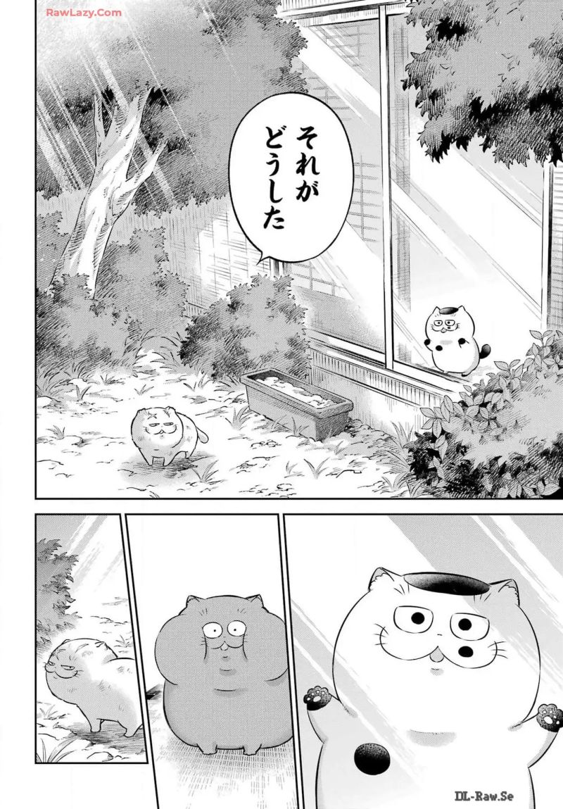 おじさまと猫 - 第115話 - Page 16