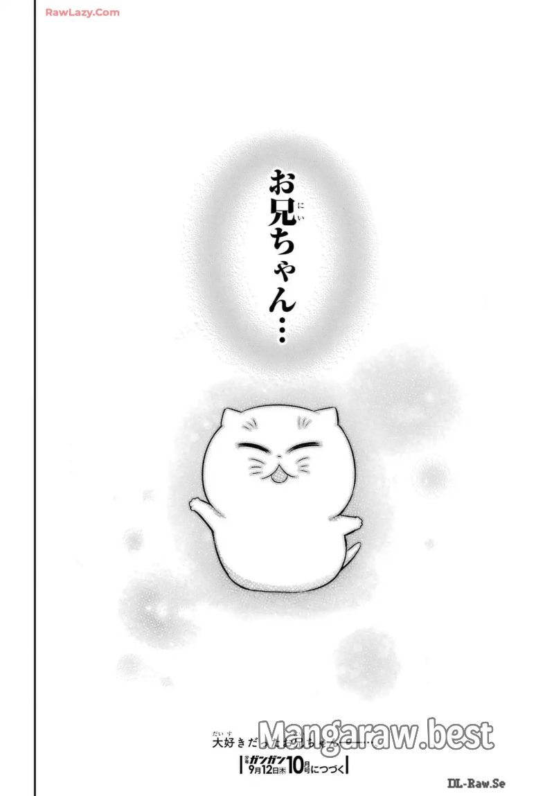 おじさまと猫 第115話 - Page 22