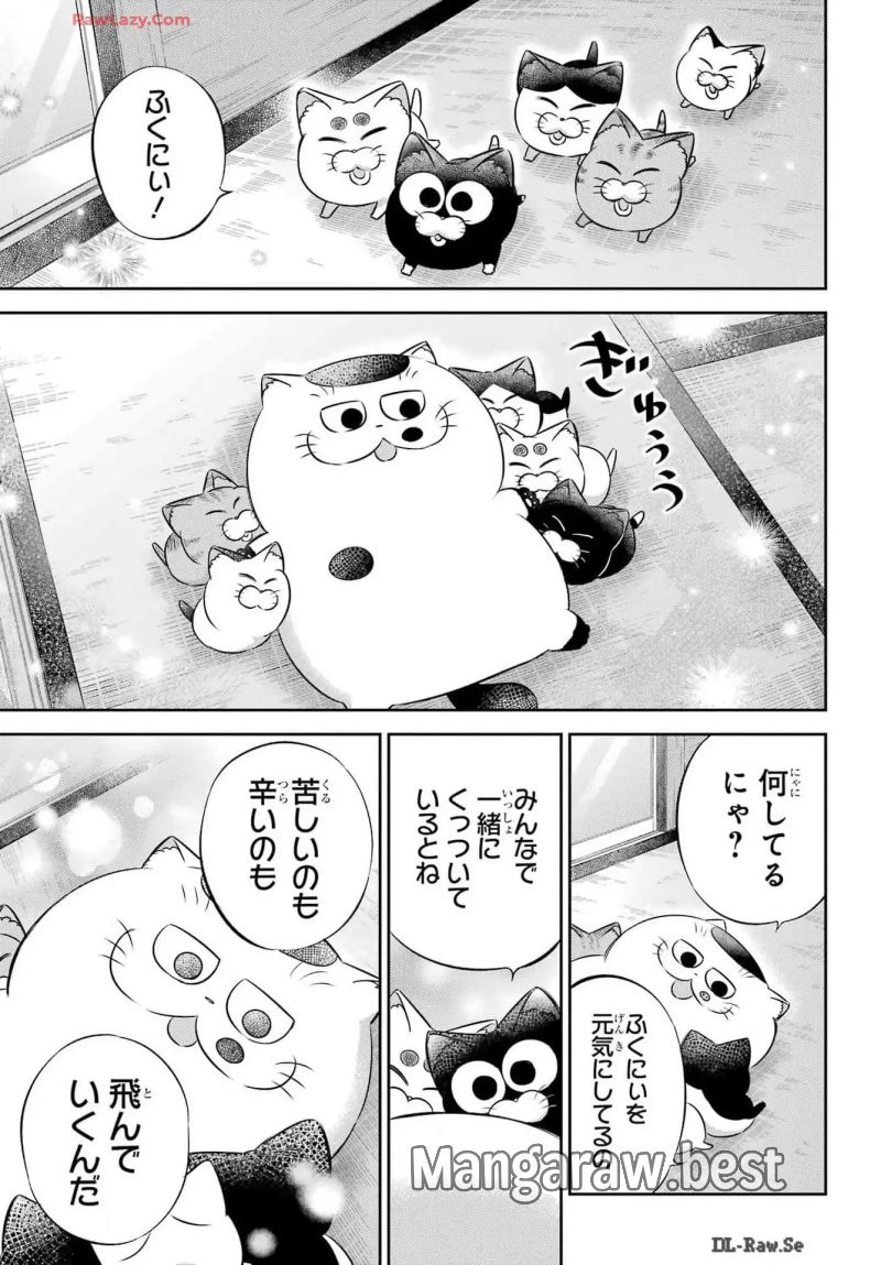 おじさまと猫 第115話 - Page 3