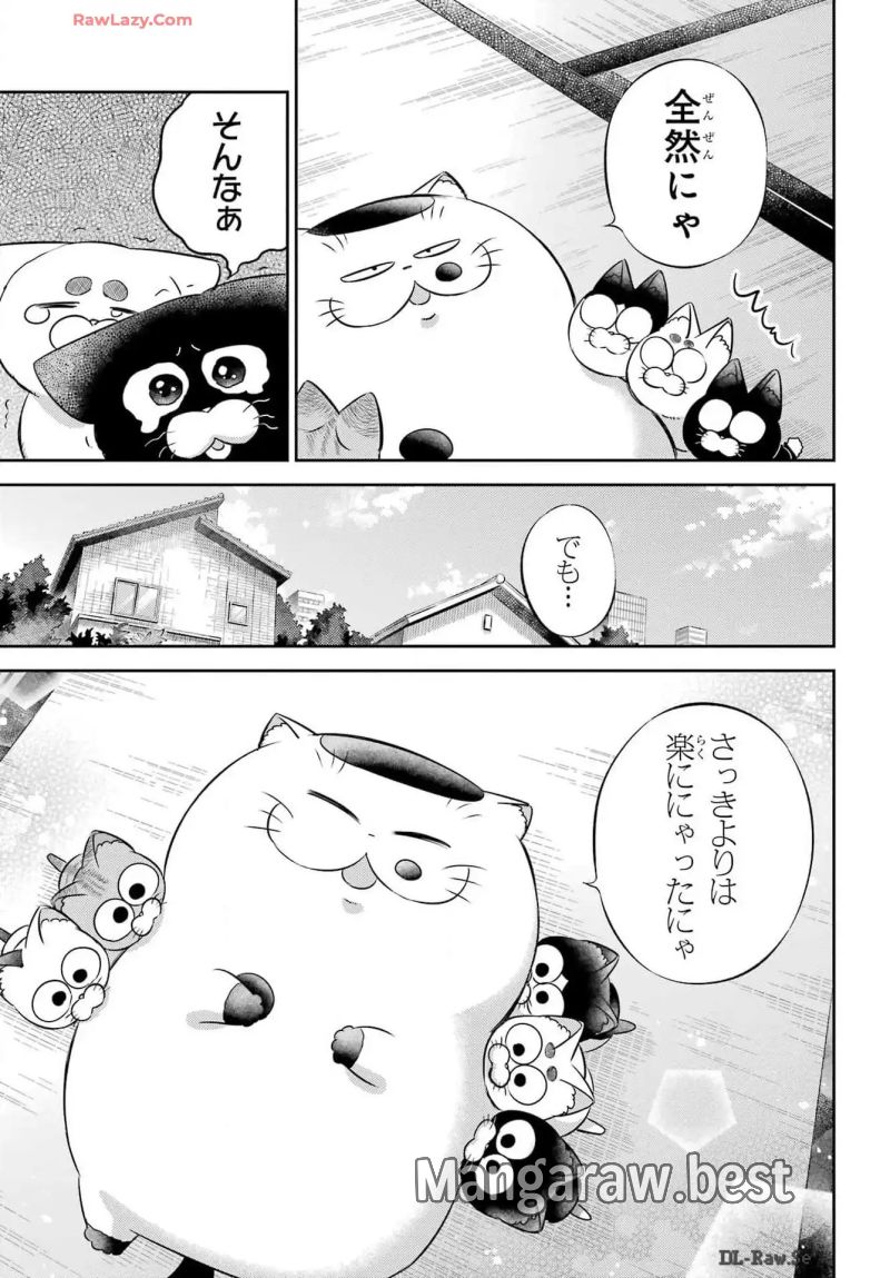 おじさまと猫 - 第115話 - Page 5