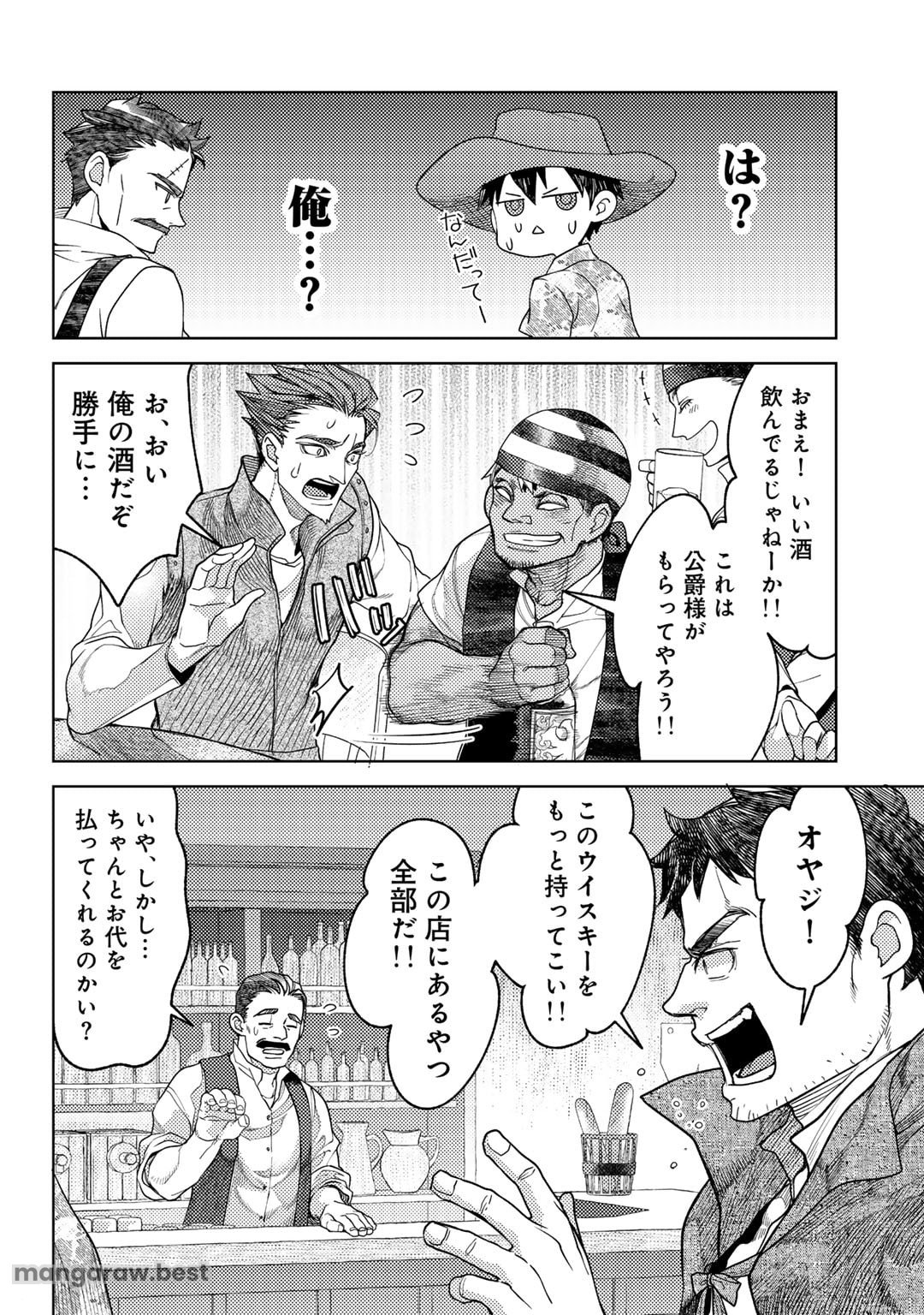 おっさんのリメイク冒険日記 ～オートキャンプから始まる異世界満喫ライフ～ 第68話 - Page 10