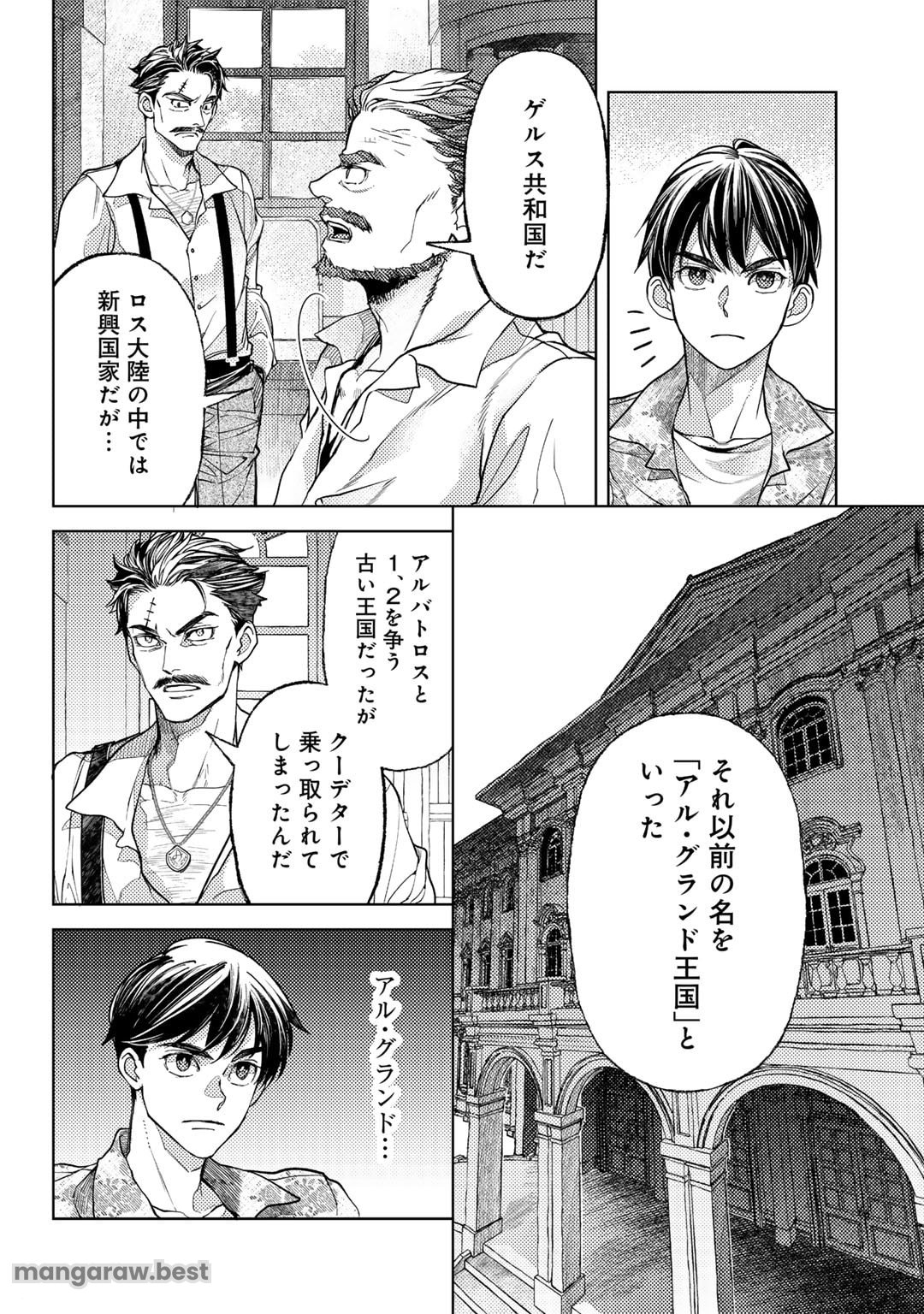 おっさんのリメイク冒険日記 ～オートキャンプから始まる異世界満喫ライフ～ 第68話 - Page 22