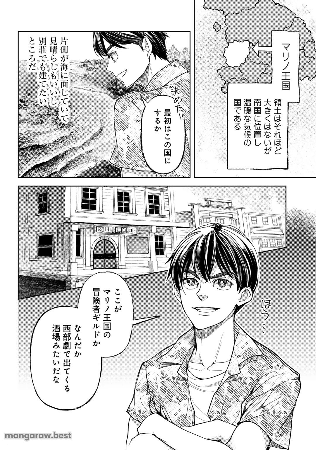 おっさんのリメイク冒険日記 ～オートキャンプから始まる異世界満喫ライフ～ 第68話 - Page 4