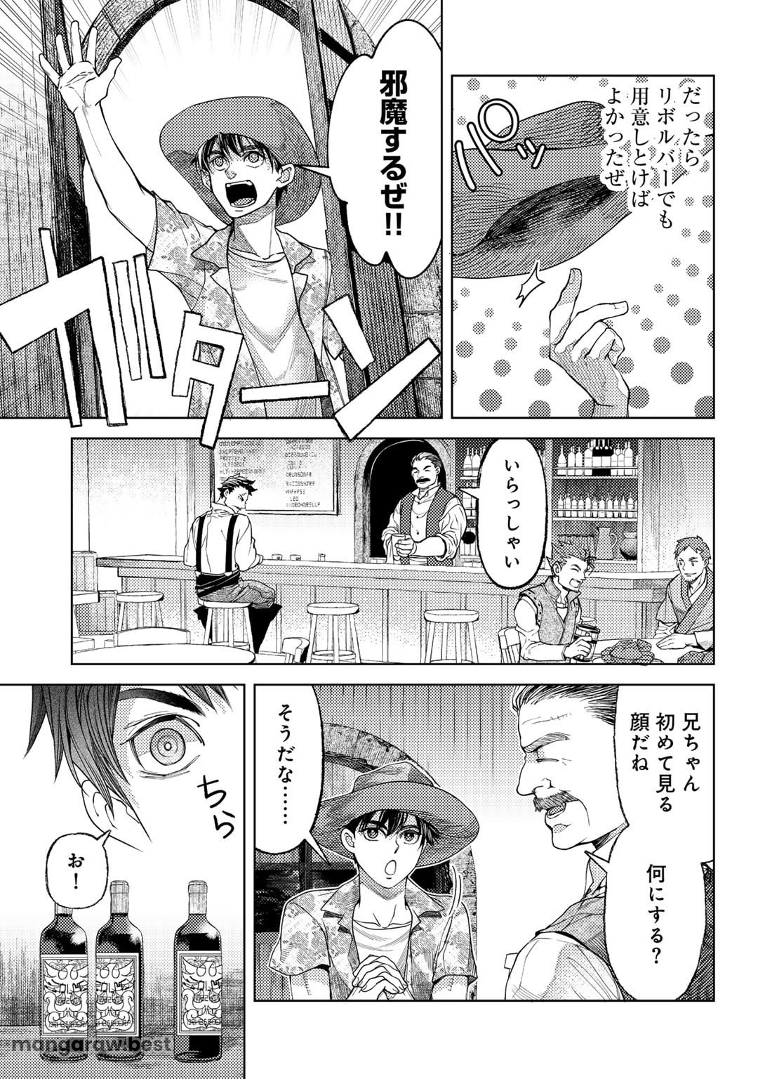 おっさんのリメイク冒険日記 ～オートキャンプから始まる異世界満喫ライフ～ 第68話 - Page 5