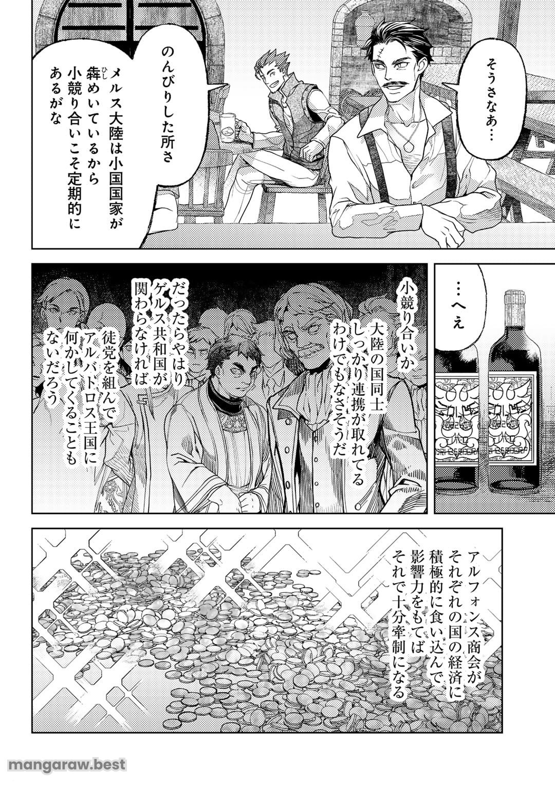 おっさんのリメイク冒険日記 ～オートキャンプから始まる異世界満喫ライフ～ 第68話 - Page 8