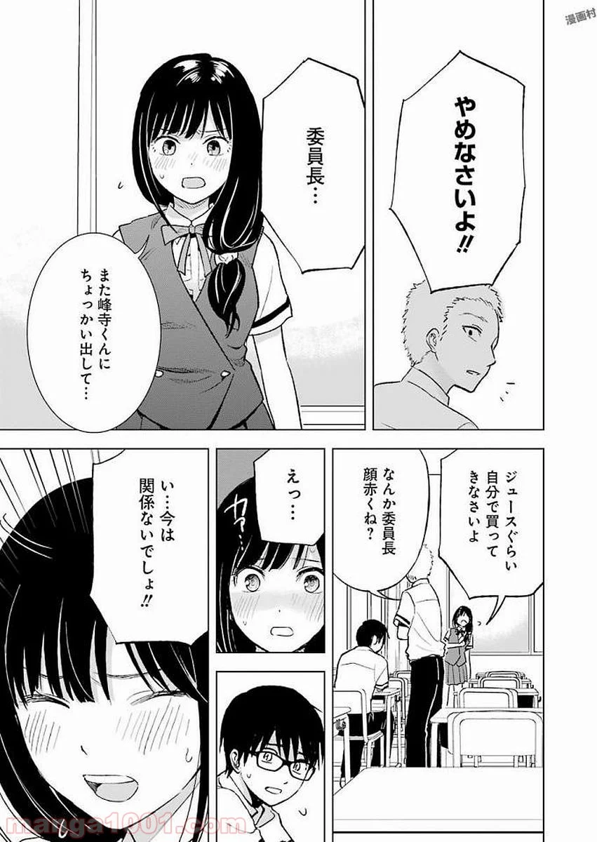 罪と快 第21話 - Page 7