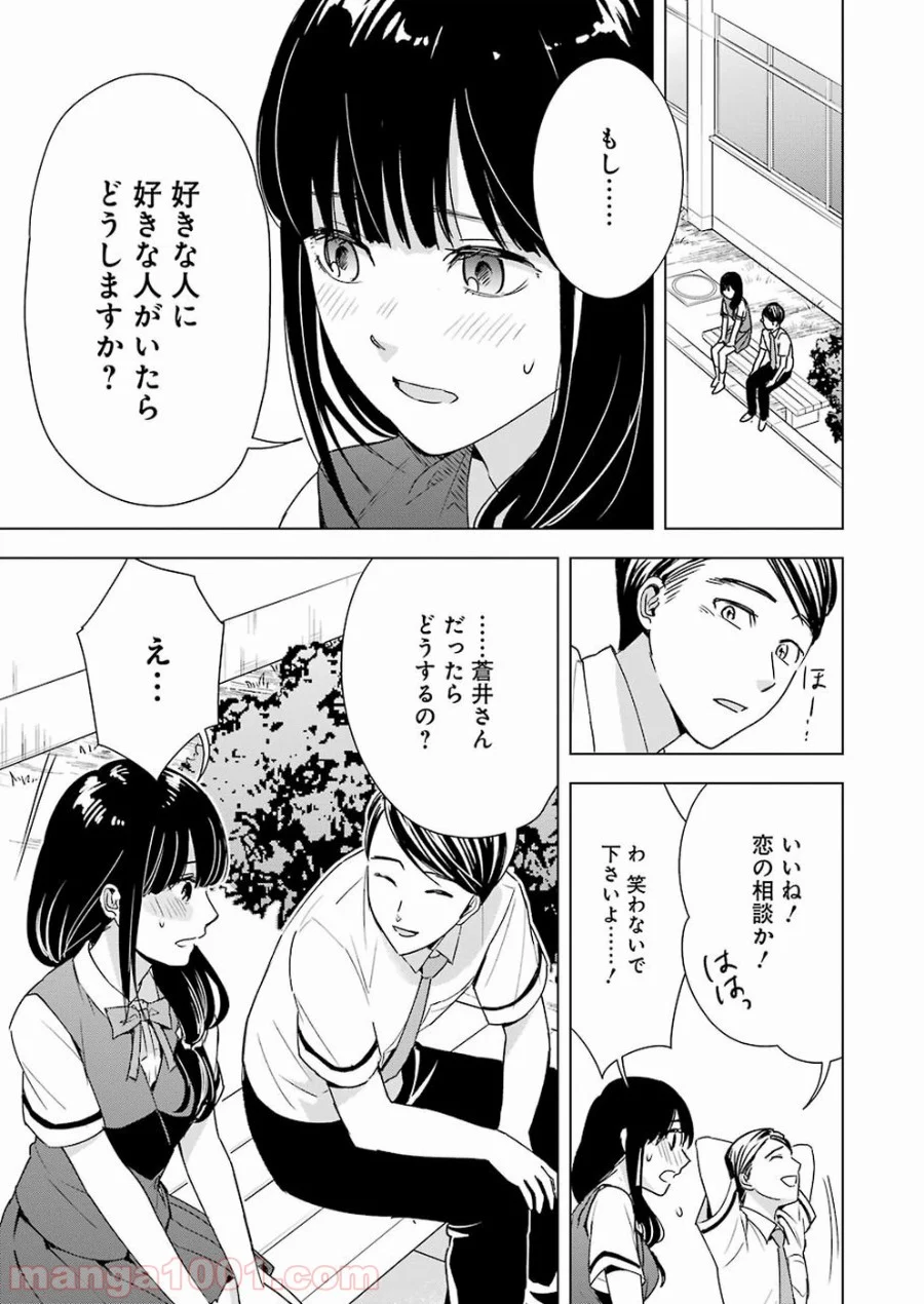 罪と快 第24話 - Page 13