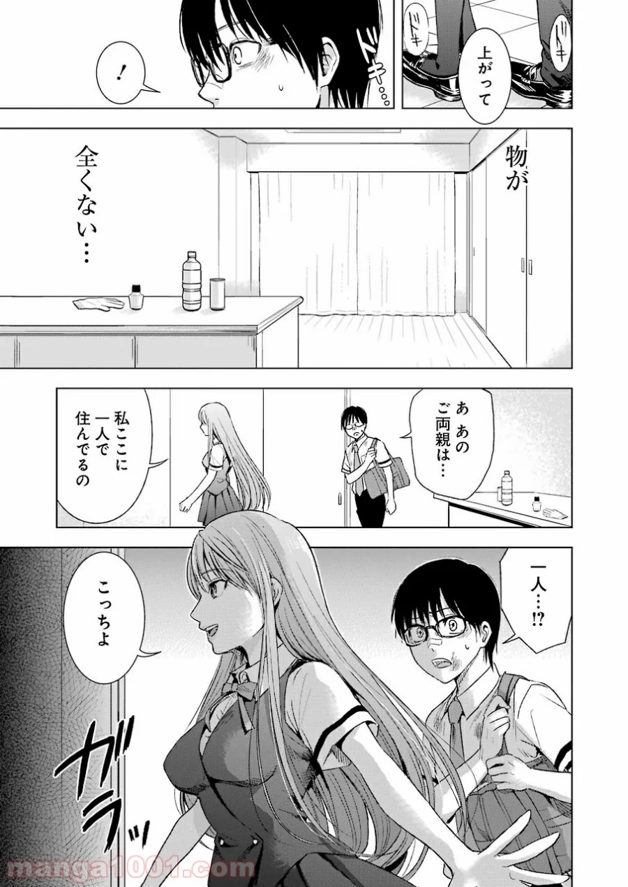 罪と快 第10話 - Page 3