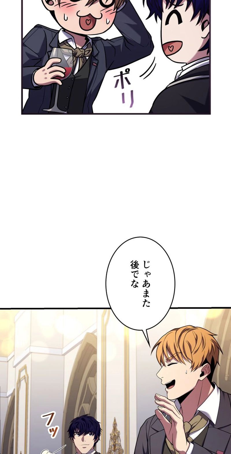 8サークル魔術師の転生 第109話 - Page 39