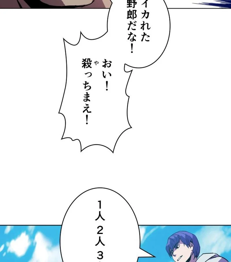 8サークル魔術師の転生 第6話 - Page 18