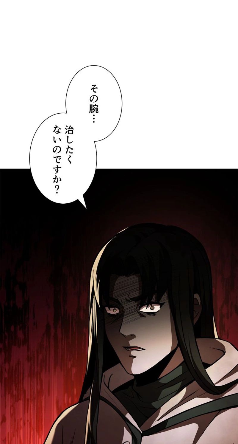 8サークル魔術師の転生 第73話 - Page 21