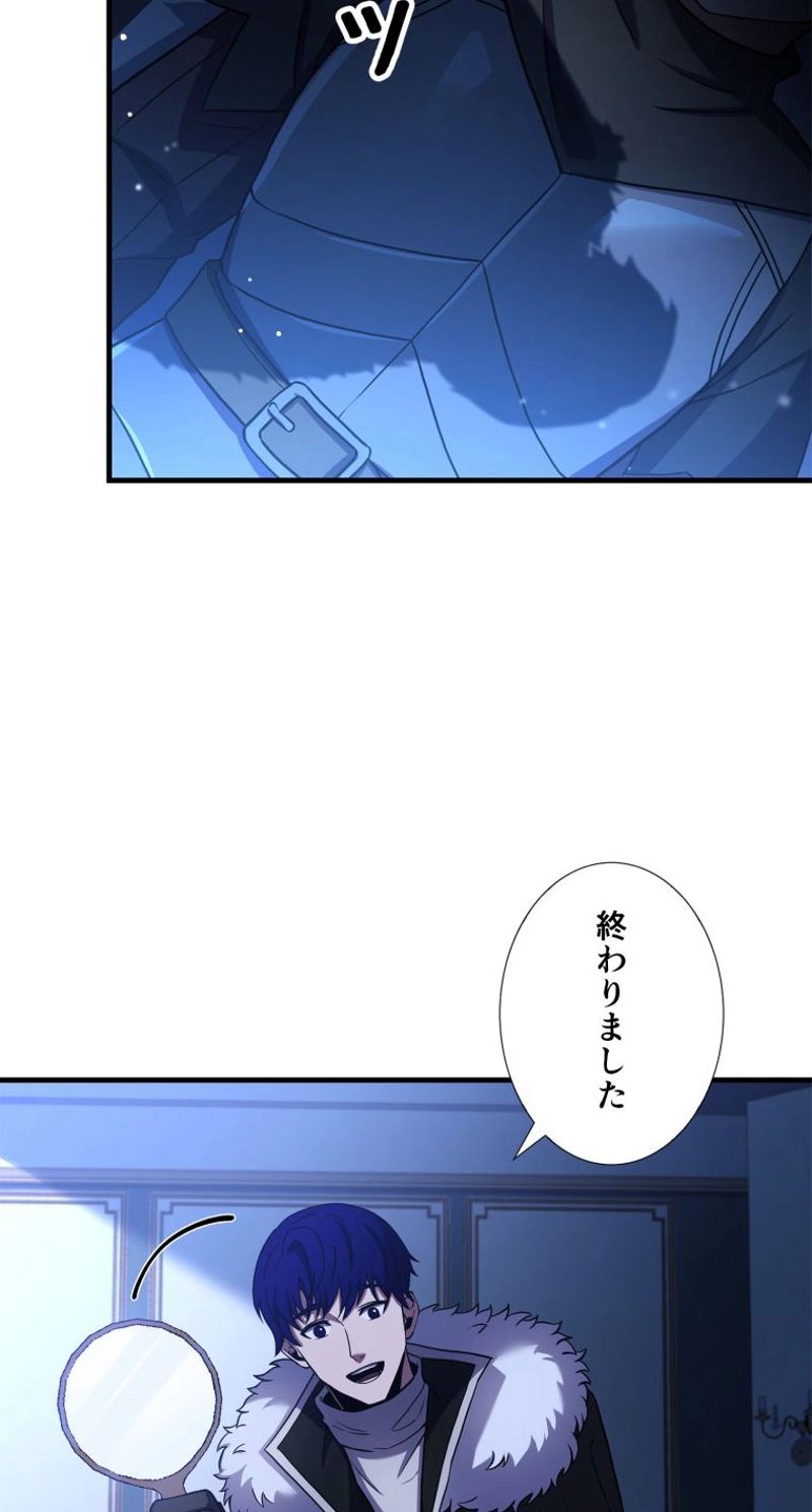 8サークル魔術師の転生 第73話 - Page 81