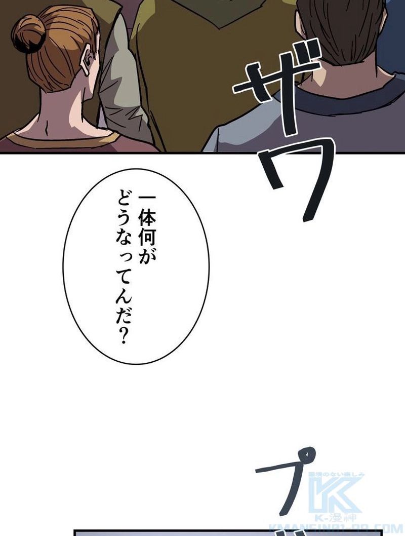 8サークル魔術師の転生 第41話 - Page 61