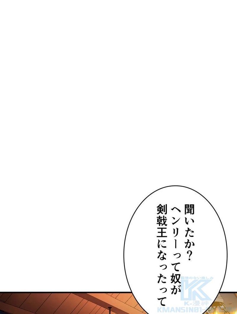 8サークル魔術師の転生 第41話 - Page 70