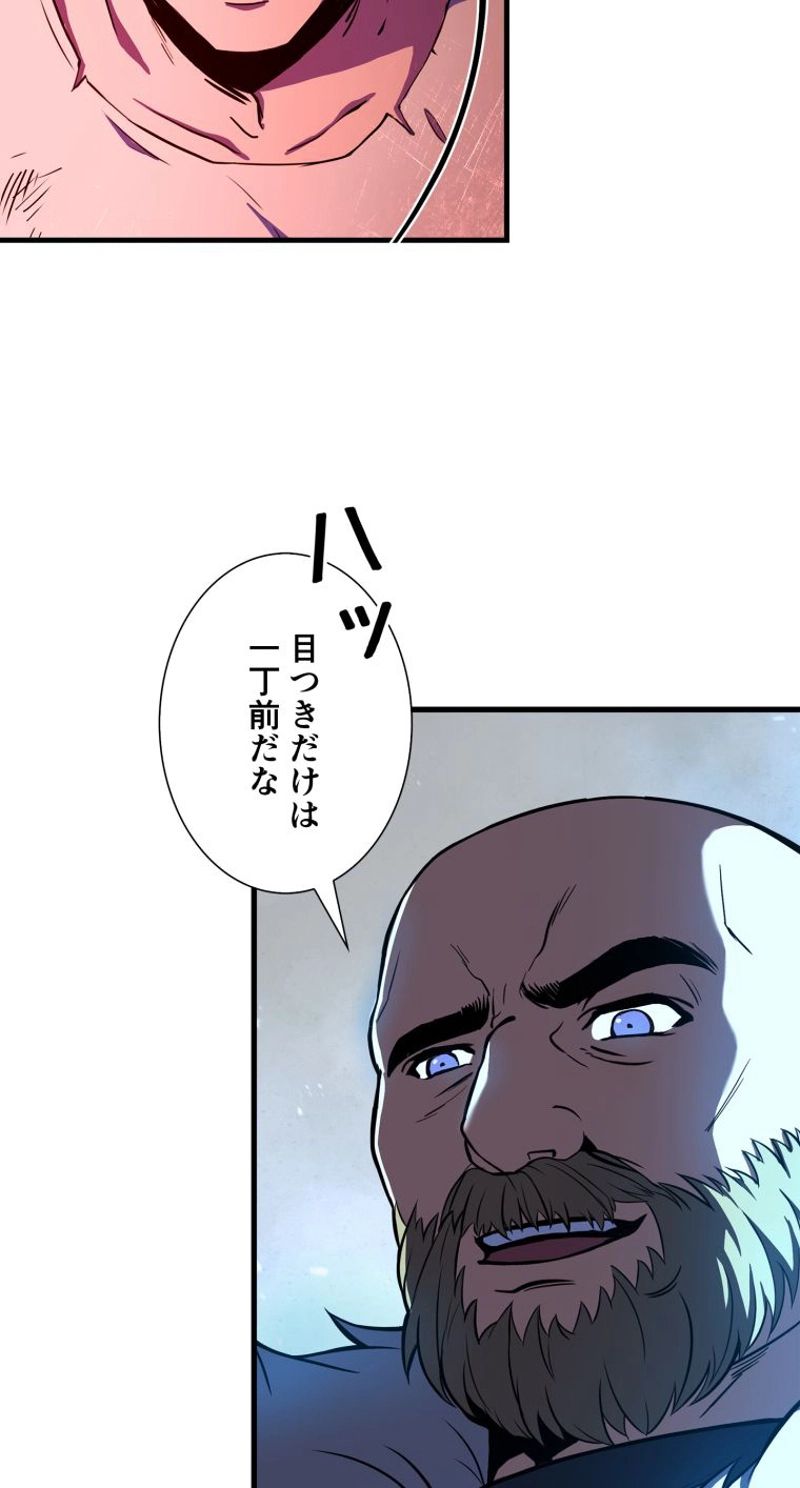 8サークル魔術師の転生 第83話 - Page 14