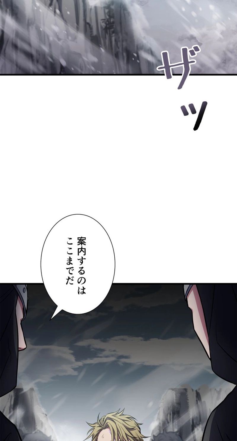 8サークル魔術師の転生 第83話 - Page 23