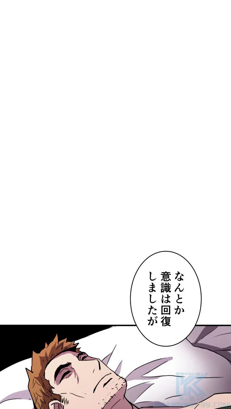 8サークル魔術師の転生 第36話 - Page 1