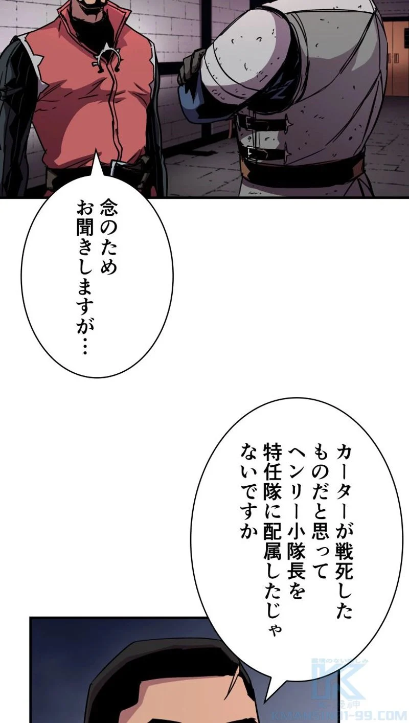 8サークル魔術師の転生 第36話 - Page 13