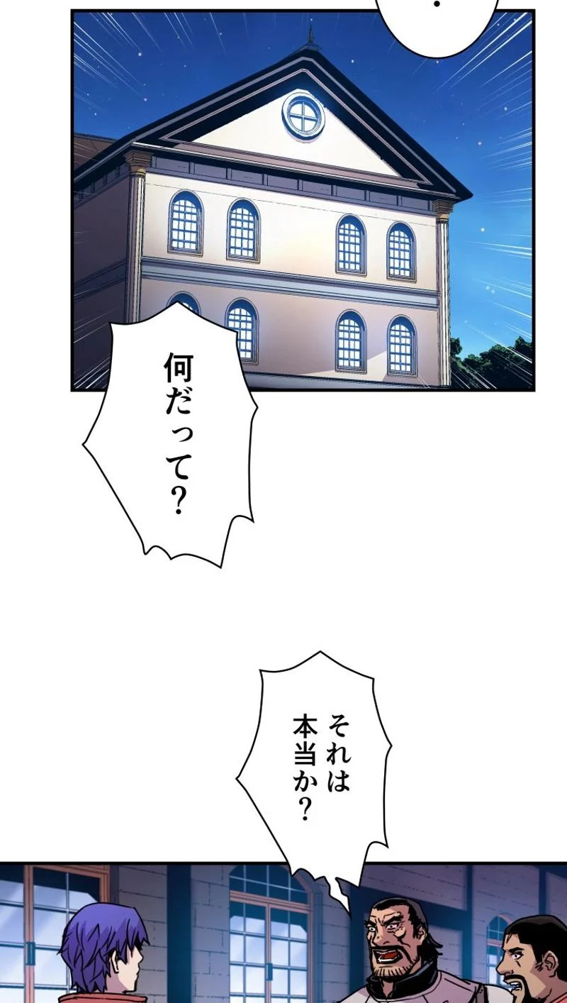 8サークル魔術師の転生 第36話 - Page 17