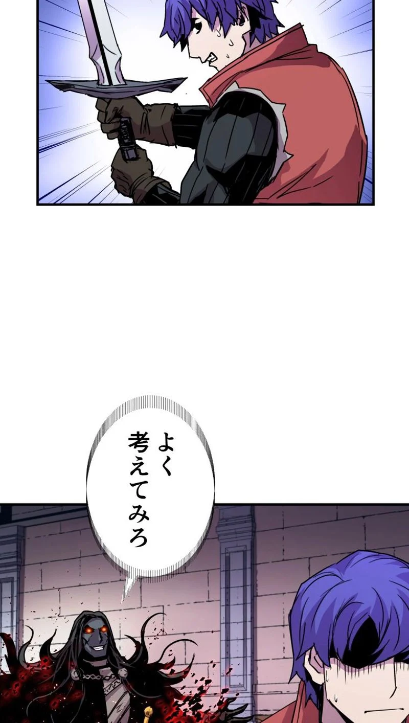 8サークル魔術師の転生 第36話 - Page 24