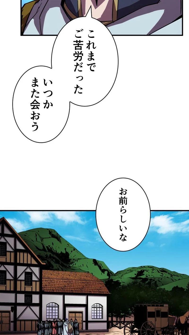 8サークル魔術師の転生 第36話 - Page 65