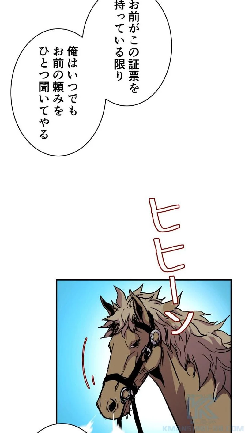 8サークル魔術師の転生 第36話 - Page 76