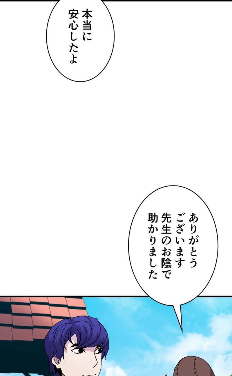 8サークル魔術師の転生 第50話 - Page 6