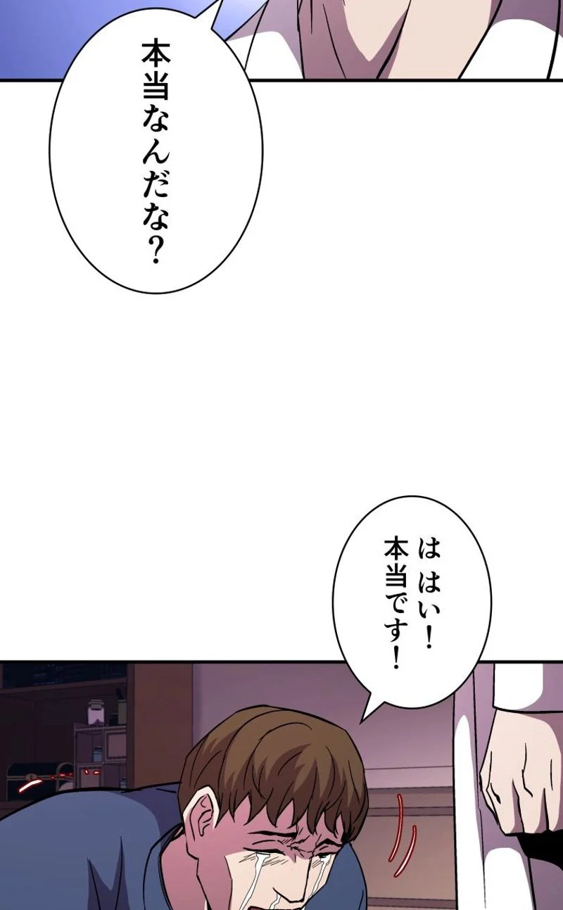 8サークル魔術師の転生 第50話 - Page 71