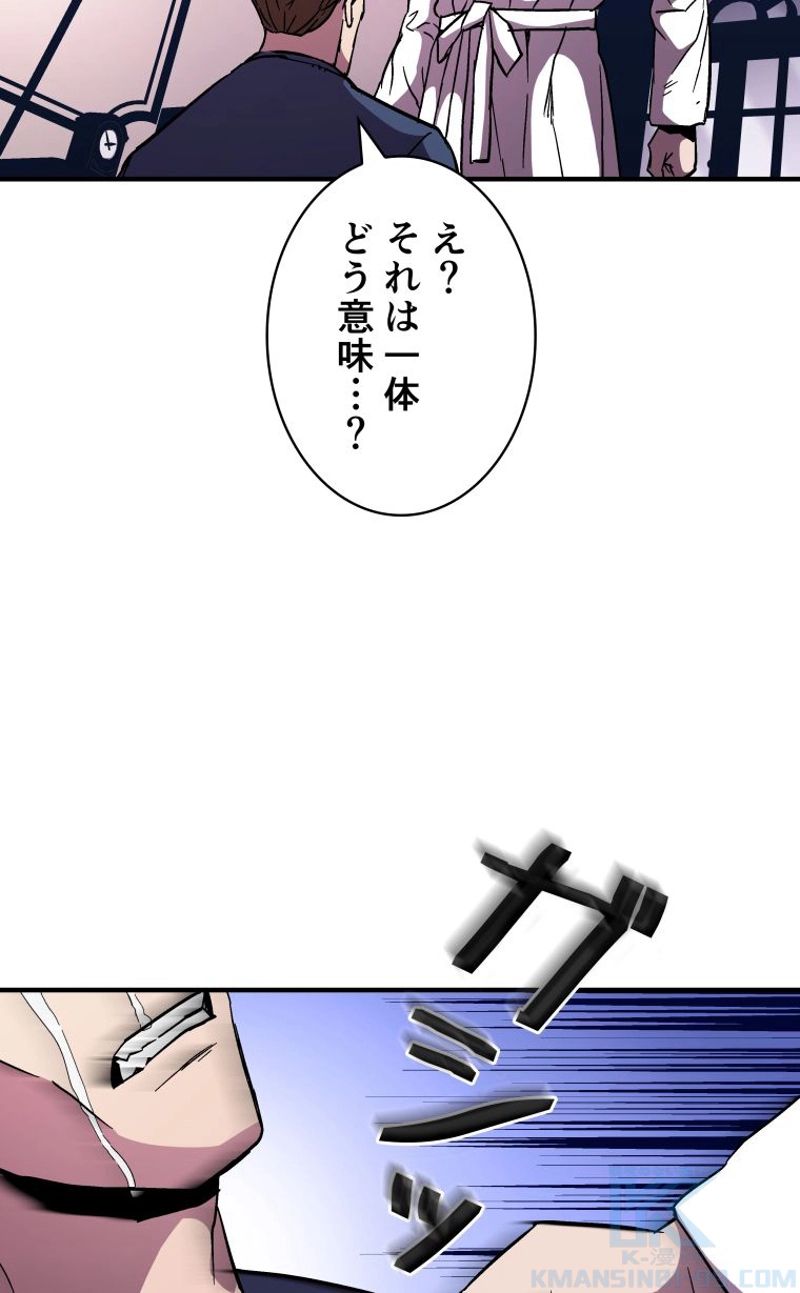 8サークル魔術師の転生 第50話 - Page 75