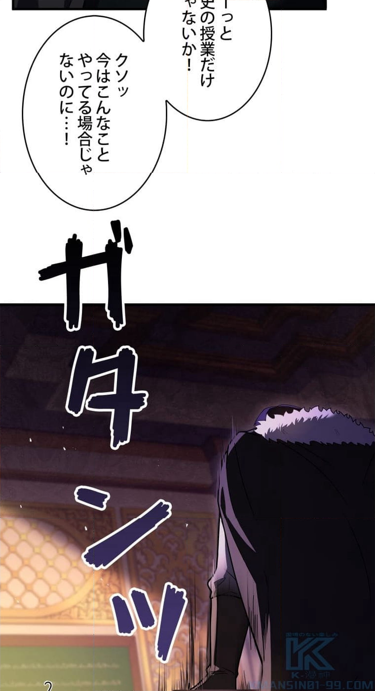 8サークル魔術師の転生 第124話 - Page 20